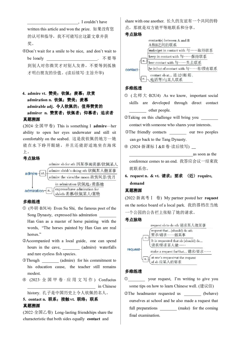 《Unit2TravellingAround一轮复习导学案_高考一二三轮复习_英语_2026年_32026届高三英语一轮复习导学案（人教版2019）》第4页预览