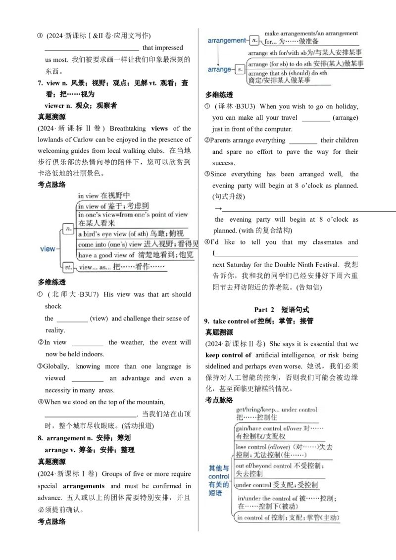 《Unit2TravellingAround一轮复习导学案_高考一二三轮复习_英语_2026年_32026届高三英语一轮复习导学案（人教版2019）》第5页预览
