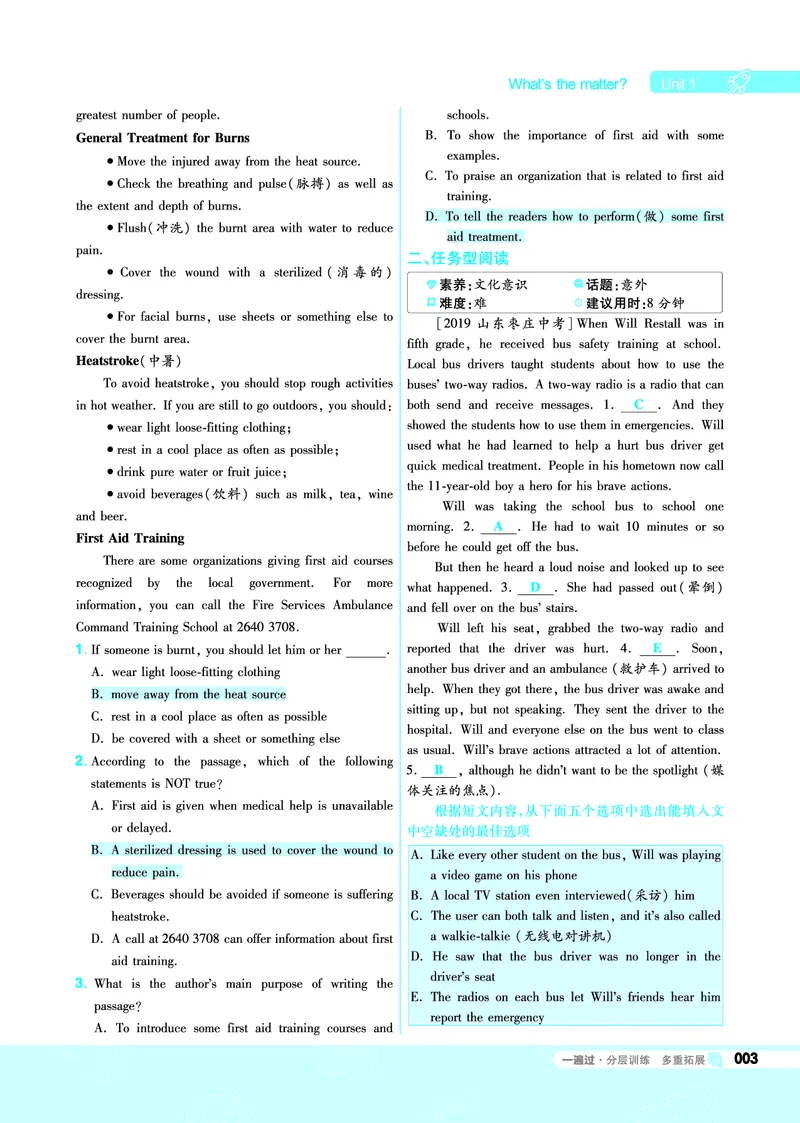《一遍过八下英语人教教用_初高中资料库_初中资料库（转存避免链接过期失效）_初中英语》第3页预览
