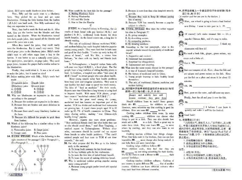 《测评卷+听力_2026秋初中教辅合集_2027一遍过_2026《一遍过》8上_2027《天星教育•一遍过》8上英语(人教版)》第10页预览