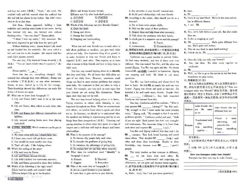 《测评卷+听力_2026秋初中教辅合集_2027一遍过_2026《一遍过》8上_2027《天星教育•一遍过》8上英语(人教版)》第6页预览