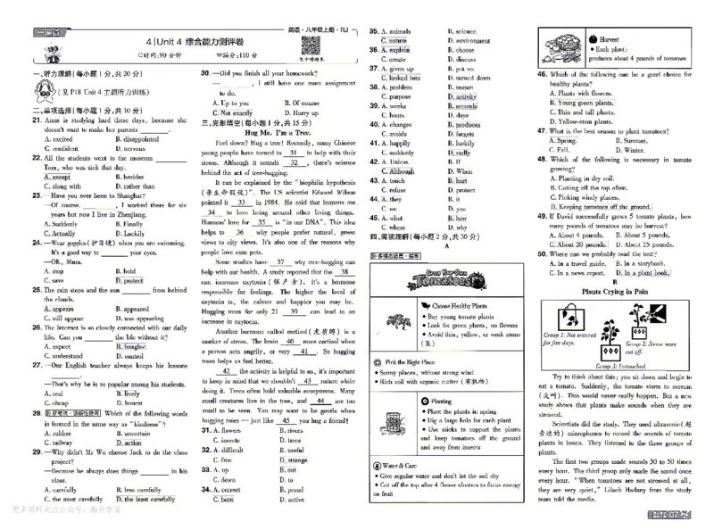 《测评卷+听力_2026秋初中教辅合集_2027一遍过_2026《一遍过》8上_2027《天星教育•一遍过》8上英语(人教版)》第7页预览