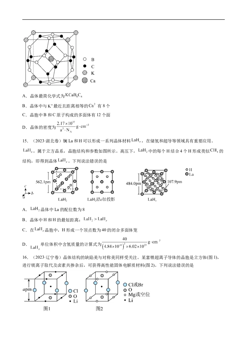 《专题06物质结构与性质元素推断-学易金卷：五年（2019-2023）高考化学真题分项汇编（全国通用）（原卷版）_初高中资料库_高中资料库（转存避免链接过期失效）_高中化学》第4页预览