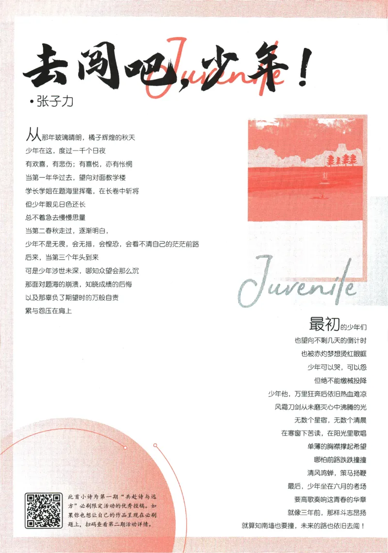 《2024版《初中必刷题》数学8下（HK）_初中全科知识点总结和试卷_赠送习题试卷_初中3年学习辅助资料_2、2025初中必刷题合集_初中必刷题23+24+25上册_24初中必刷题上册+下册全_2024版-下册》第6页预览