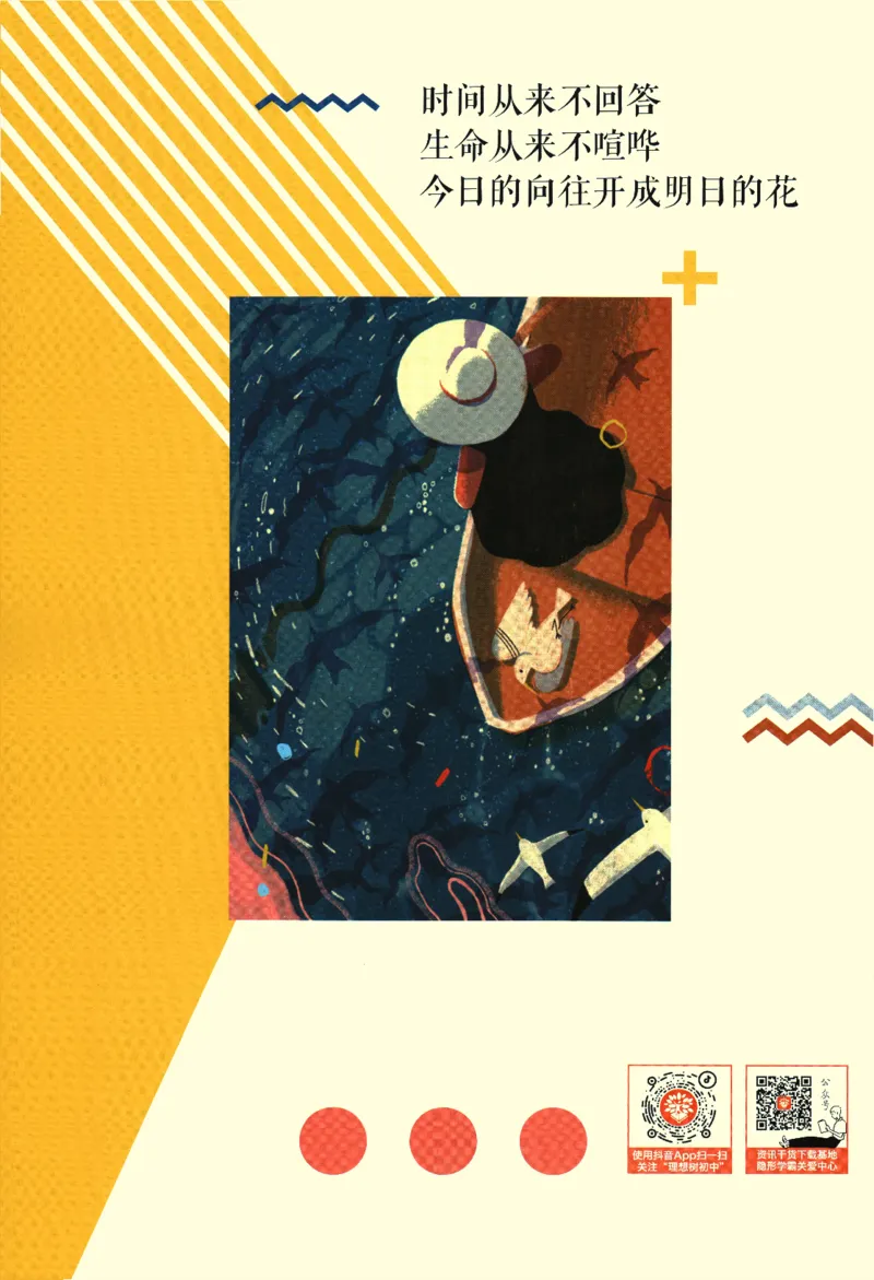 《2024版《初中必刷题》数学7下（RJ）-狂K重点_初中全科知识点总结和试卷_赠送习题试卷_初中3年学习辅助资料_2、2025初中必刷题合集_初中必刷题23+24+25上册_24初中必刷题上册+下册全》第2页预览
