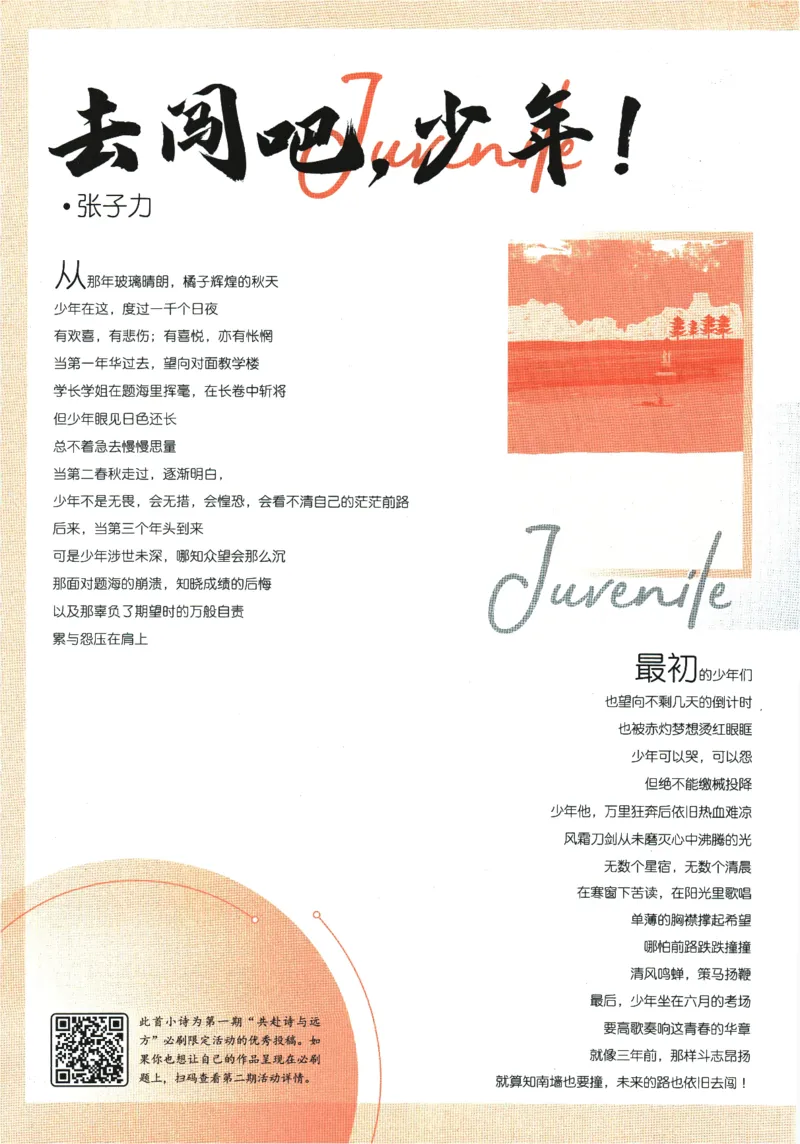 《2024版《初中必刷题》数学7下（HS）_初中全科知识点总结和试卷_赠送习题试卷_初中3年学习辅助资料_2、2025初中必刷题合集_初中必刷题23+24+25上册_24初中必刷题上册+下册全_2024版-下册》第8页预览