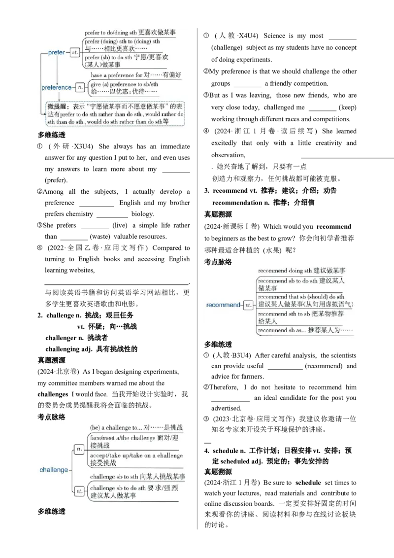 《Unit1TeenageLife一轮复习导学案_高考一二三轮复习_英语_2026年_32026届高三英语一轮复习导学案（人教版2019）》第3页预览