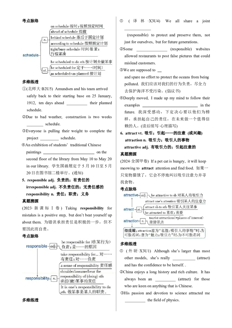 《Unit1TeenageLife一轮复习导学案_高考一二三轮复习_英语_2026年_32026届高三英语一轮复习导学案（人教版2019）》第4页预览