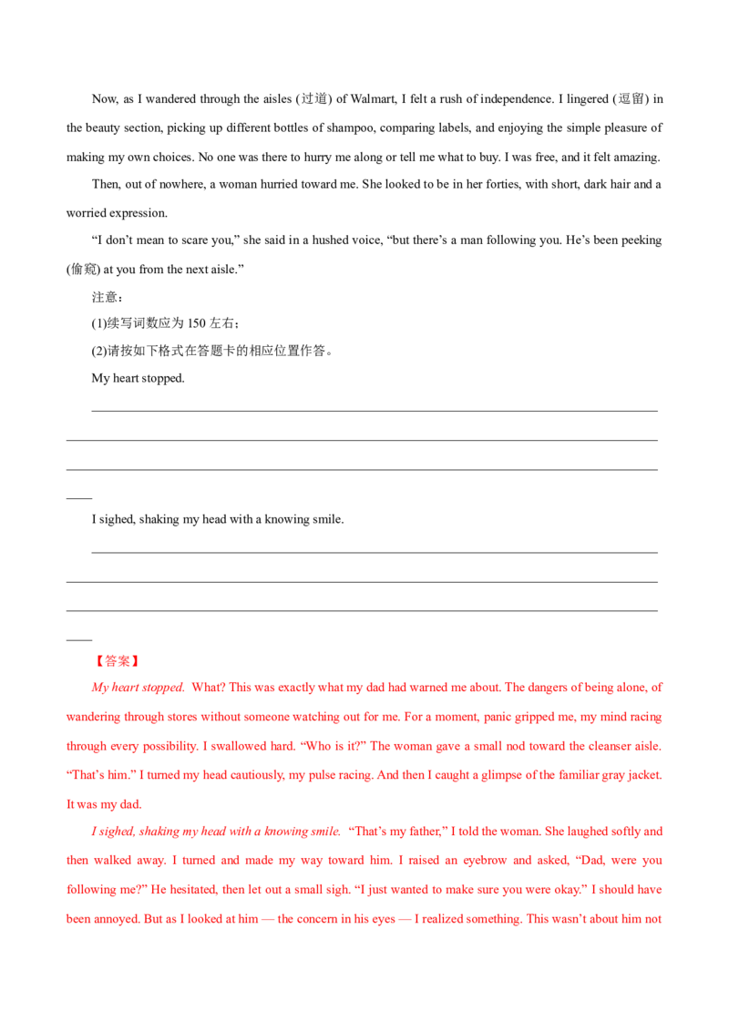 《专题08读后续写（教师版）_高考一二三轮复习_英语_2026年-英语高考专项复习_2025年高考英语二模试题分类汇编（新高考八省专用）_2025版》第10页预览