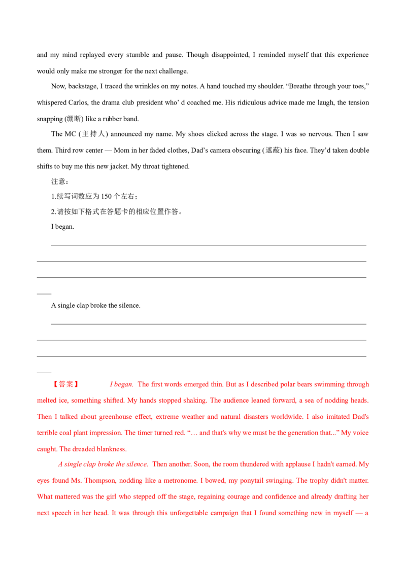 《专题08读后续写（教师版）_高考一二三轮复习_英语_2026年-英语高考专项复习_2025年高考英语二模试题分类汇编（新高考八省专用）_2025版》第3页预览