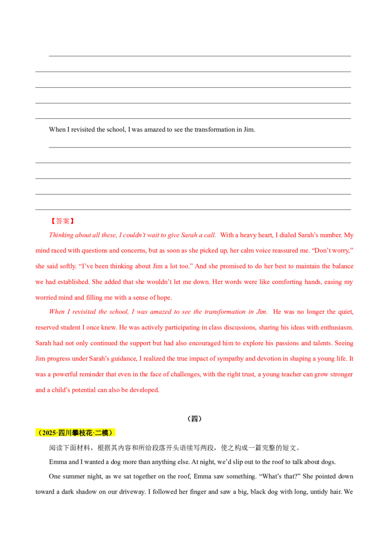 《专题08读后续写（教师版）_高考一二三轮复习_英语_2026年-英语高考专项复习_2025年高考英语二模试题分类汇编（新高考八省专用）_2025版》第5页预览