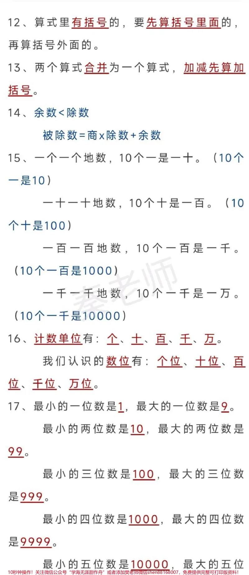 《二年级下册数学寒假预习寒假作业。数学必背公式概念必背内容汇总#二年级数学#数学公式#新课预习》第2页预览