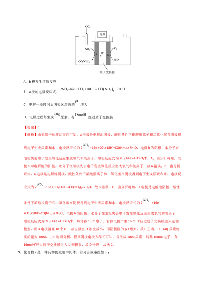 《化学一模突破卷03（江苏专用）（全解全析）_高考一二三轮复习_化学_2026年-化学高考专项复习_2026年高考第一二三次模拟考试化学-G181_高考化学第一次模拟卷23套_2026版》第6页预览