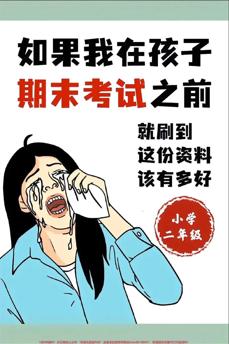 《二年级语文上册1-8单元必背重点。#期末复习#二年级上册语文#二年级#家长收藏孩子受益#必考考点_最新小学1-9年级各科+幼升小+综合类学习资源汇总包》第1页预览
