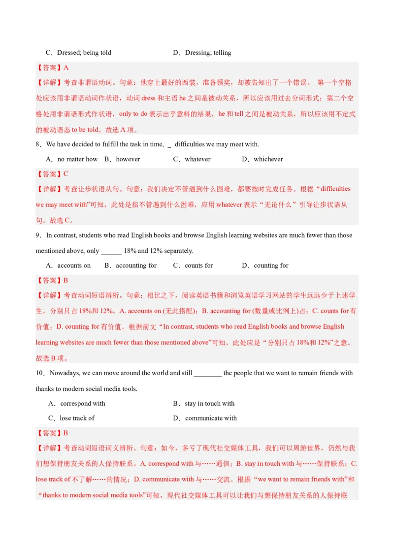 《2025年一轮复习模拟卷第二模拟（天津卷）（教师版）_英语(2)_一轮复习_2025年_2025年高考英语一轮复习讲义+练习+课件（新教材新高考，含2024年高考真题）_一轮复习收官测试卷》第3页预览
