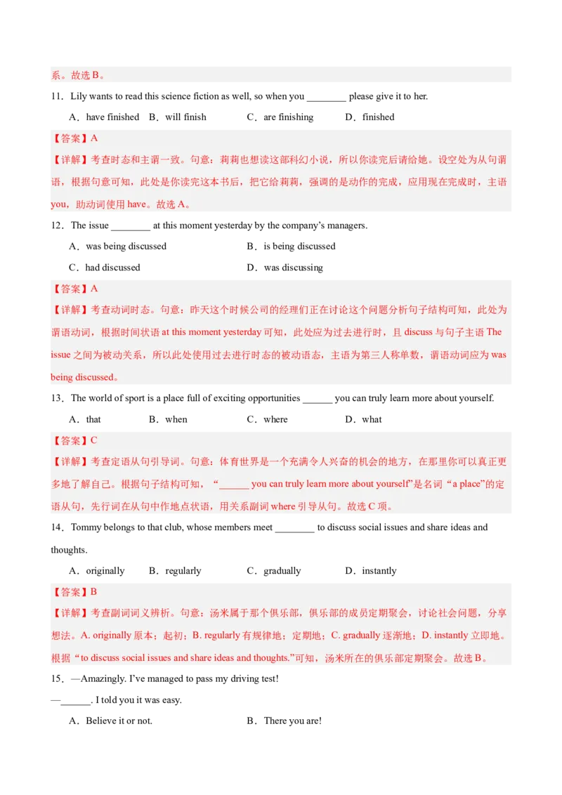 《2025年一轮复习模拟卷第二模拟（天津卷）（教师版）_英语(2)_一轮复习_2025年_2025年高考英语一轮复习讲义+练习+课件（新教材新高考，含2024年高考真题）_一轮复习收官测试卷》第4页预览