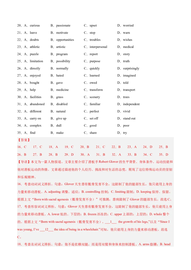 《2025年一轮复习模拟卷第二模拟（天津卷）（教师版）_英语(2)_一轮复习_2025年_2025年高考英语一轮复习讲义+练习+课件（新教材新高考，含2024年高考真题）_一轮复习收官测试卷》第6页预览