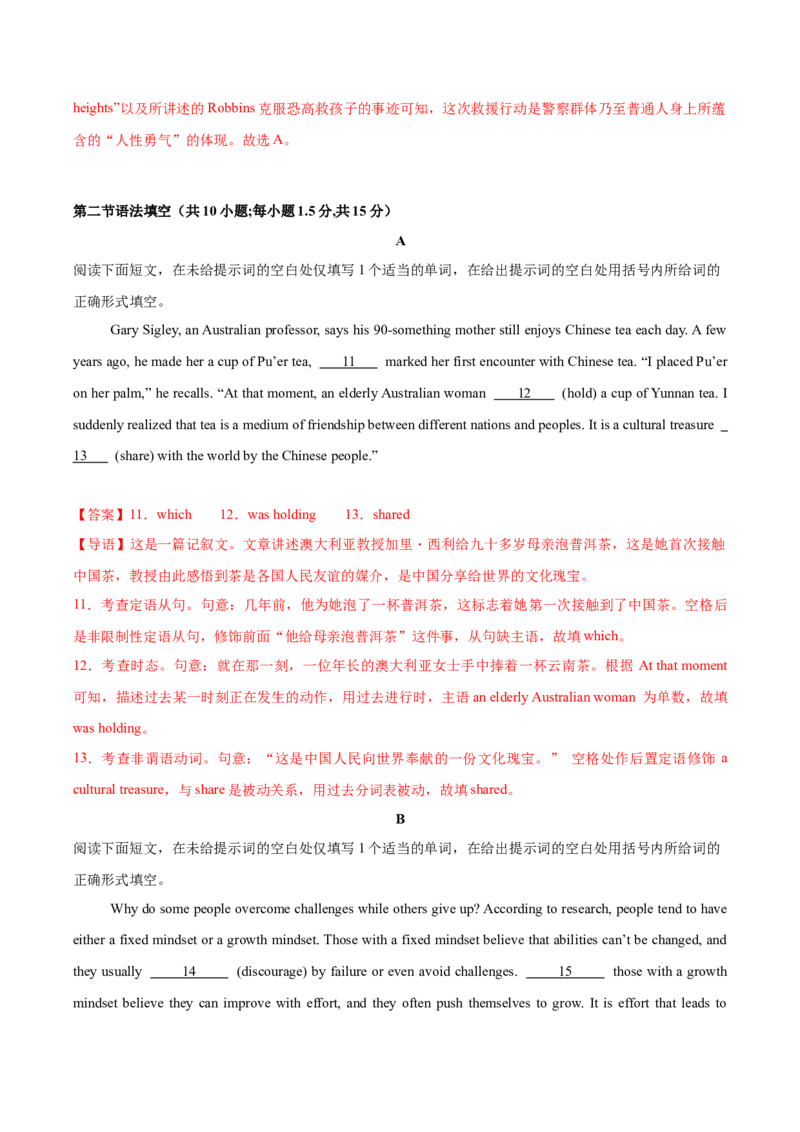 《卷04-备战高考英语模拟卷（北京卷）（教师版）_高考一二三轮复习_英语_2026年-英语高考专项复习_202026年高考英语模拟考试_卷04-备战高考英语模拟卷（北京卷）》第4页预览