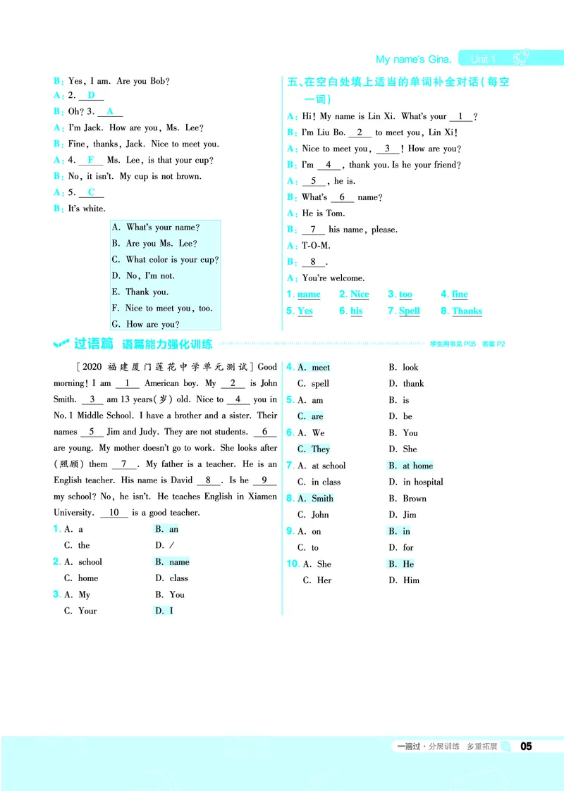 《一遍过七上英语人教（RJ）教用_初高中资料库_初中资料库（转存避免链接过期失效）_初中英语》第5页预览