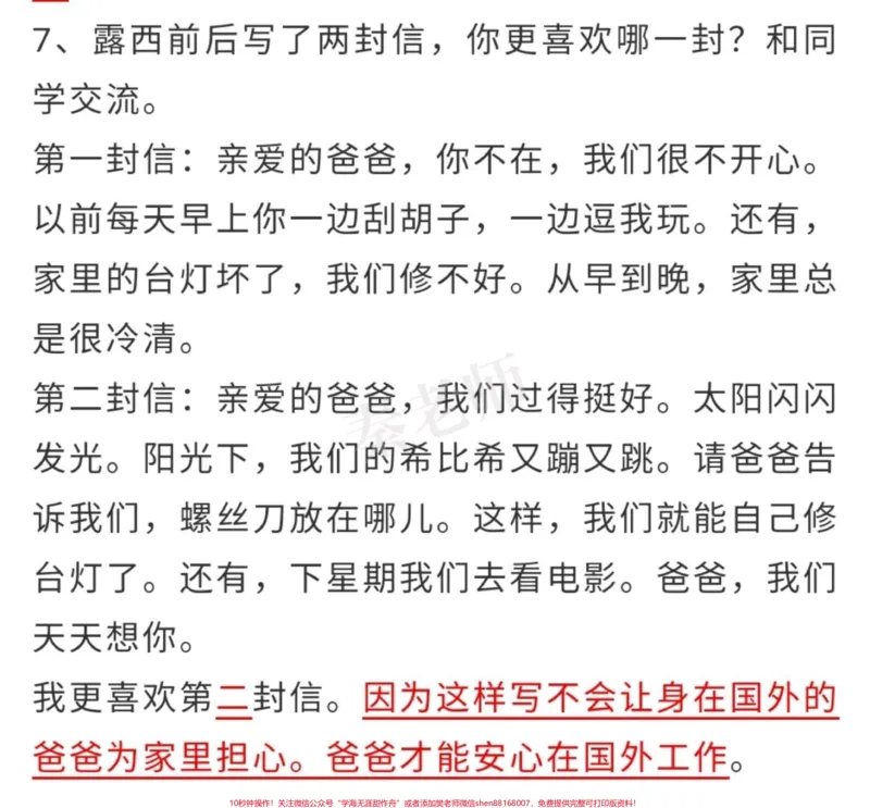 《二年级上册语文按课文内容填空。#二年级语文#必考考点#开学季#学习#课文内容填空期中期末必考题易错题@qunju888.com小助手@qunju888.com创作者中心@qunju888.com热点宝@》第2页预览