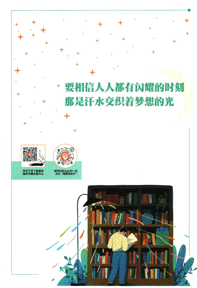 《2024版《初中必刷题》物理8下（SK）-狂K重点_初中全科知识点总结和试卷_赠送习题试卷_初中3年学习辅助资料_2、2025初中必刷题合集_初中必刷题23+24+25上册_24初中必刷题上册+下册全》第2页预览