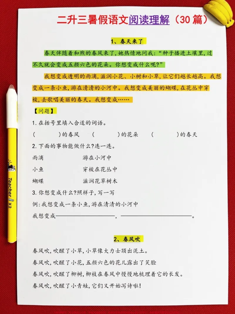 《为了让孩子轻松应对三年级语文学习,二升三。暑假语文阅读理解30篇资料即将开始。这份资料可以帮助孩子提前预习课文,更好地掌握三年级语文知识。家长可以鼓励孩子在假期中认真学习,提高语文阅读理解能力,为即将到来的三年级语文学习打下基础。#二升三 #小学语文 #暑假 #预习课文 #三年级》第2页预览