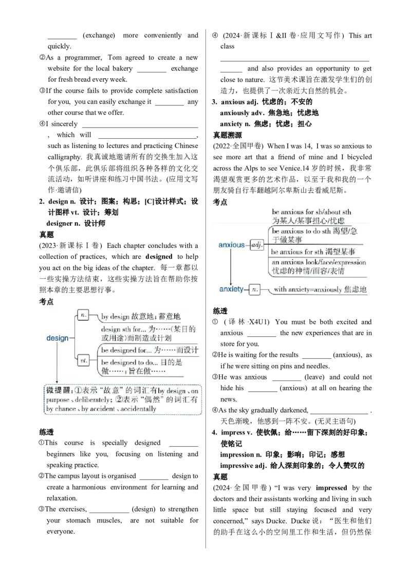 《WelcomeUnit一轮复习导学案_高考一二三轮复习_英语_2026年_32026届高三英语一轮复习导学案（人教版2019）》第3页预览