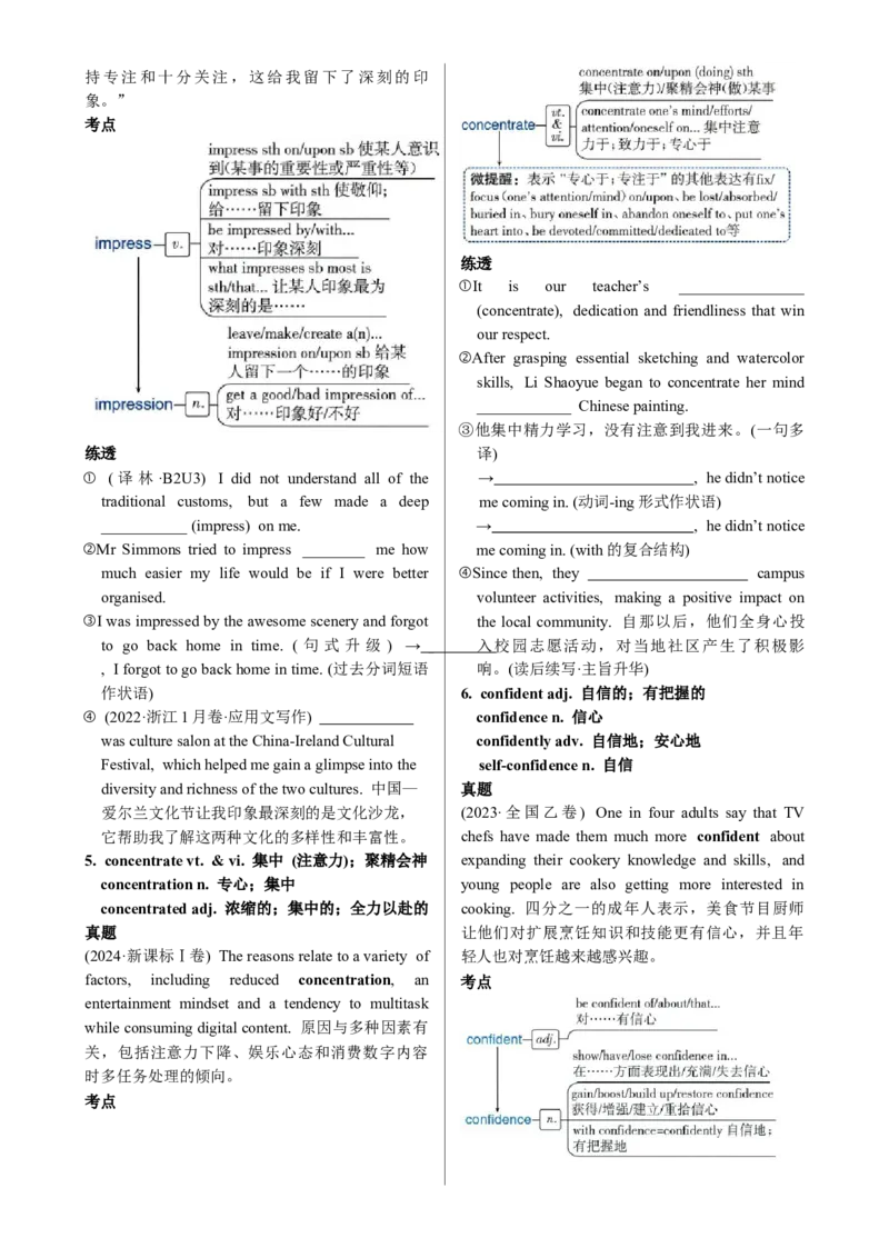 《WelcomeUnit一轮复习导学案_高考一二三轮复习_英语_2026年_32026届高三英语一轮复习导学案（人教版2019）》第4页预览
