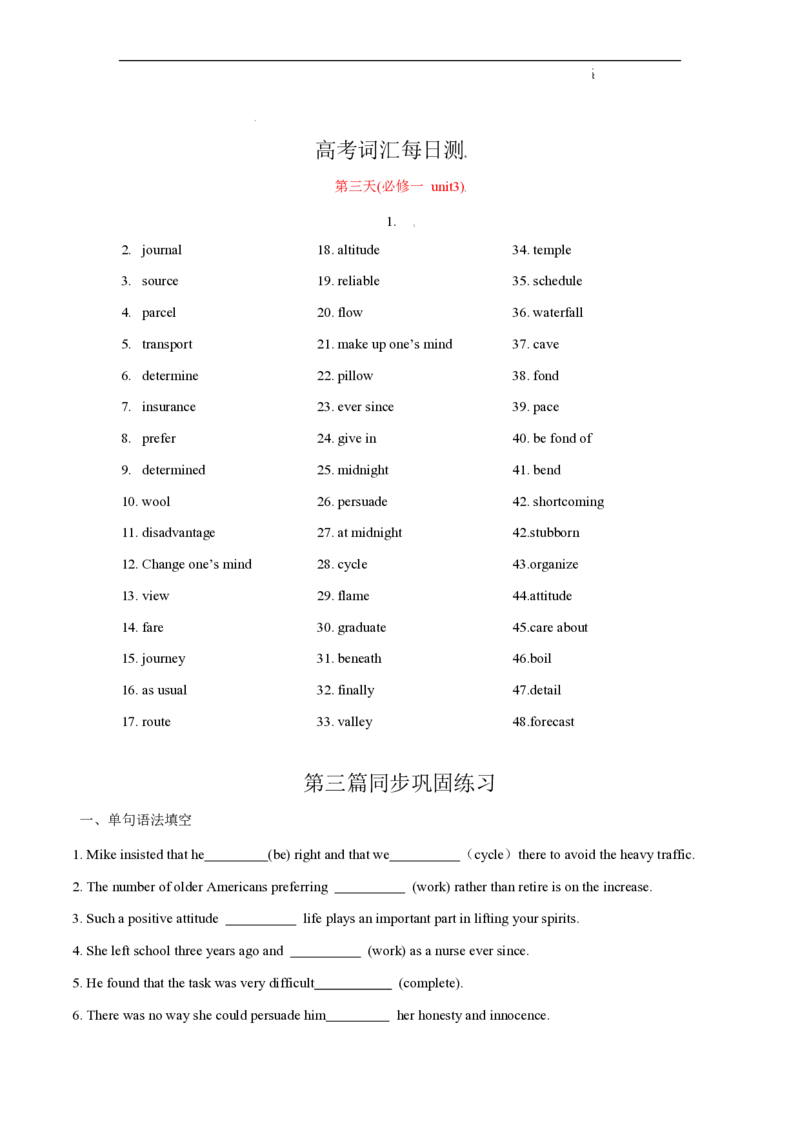 《专题02透过语境巧记高考英语3500词_初高中资料库_高中资料库（转存避免链接过期失效）_高中英语》第2页预览