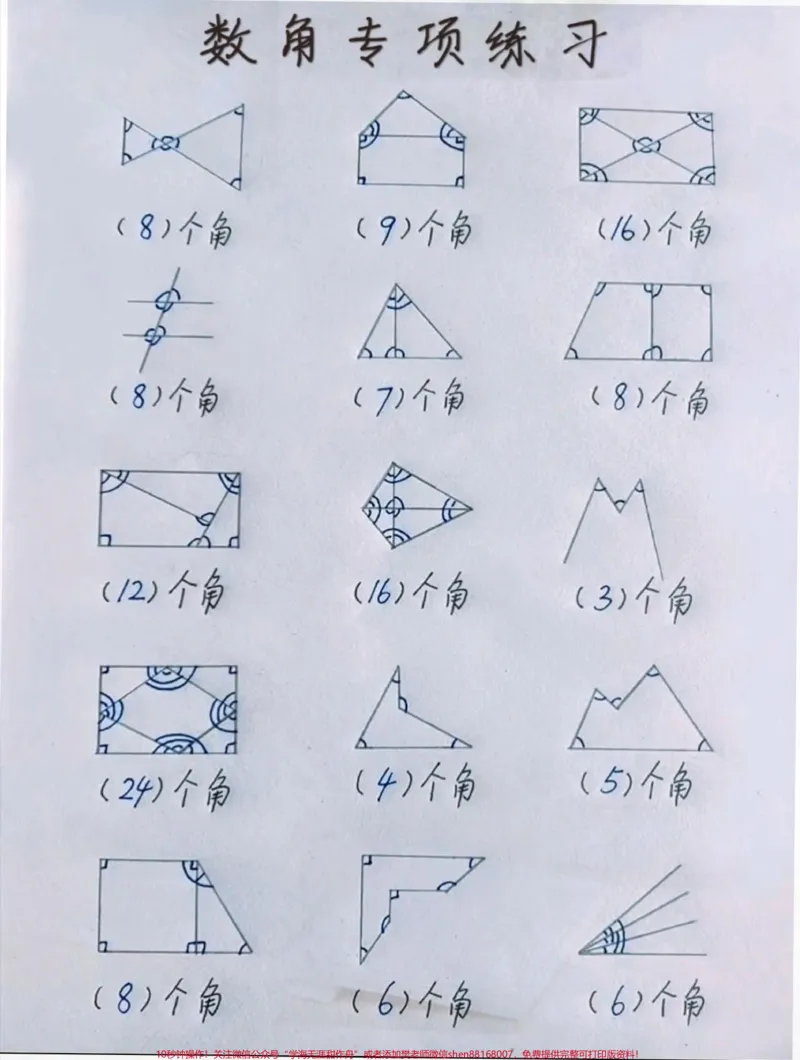 《二年级上册数学数角专项练习。#二年级#二年级数学#二年级上册数学#角的认识#》第1页预览