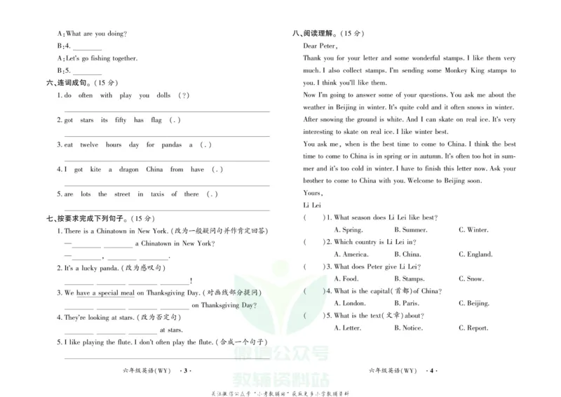 《快乐寒假自主课堂六年级英语外研版试卷_07.小学语文、英语、数学专区_小学寒假教辅汇总_1~6年级快乐寒假·自主课堂》第2页预览