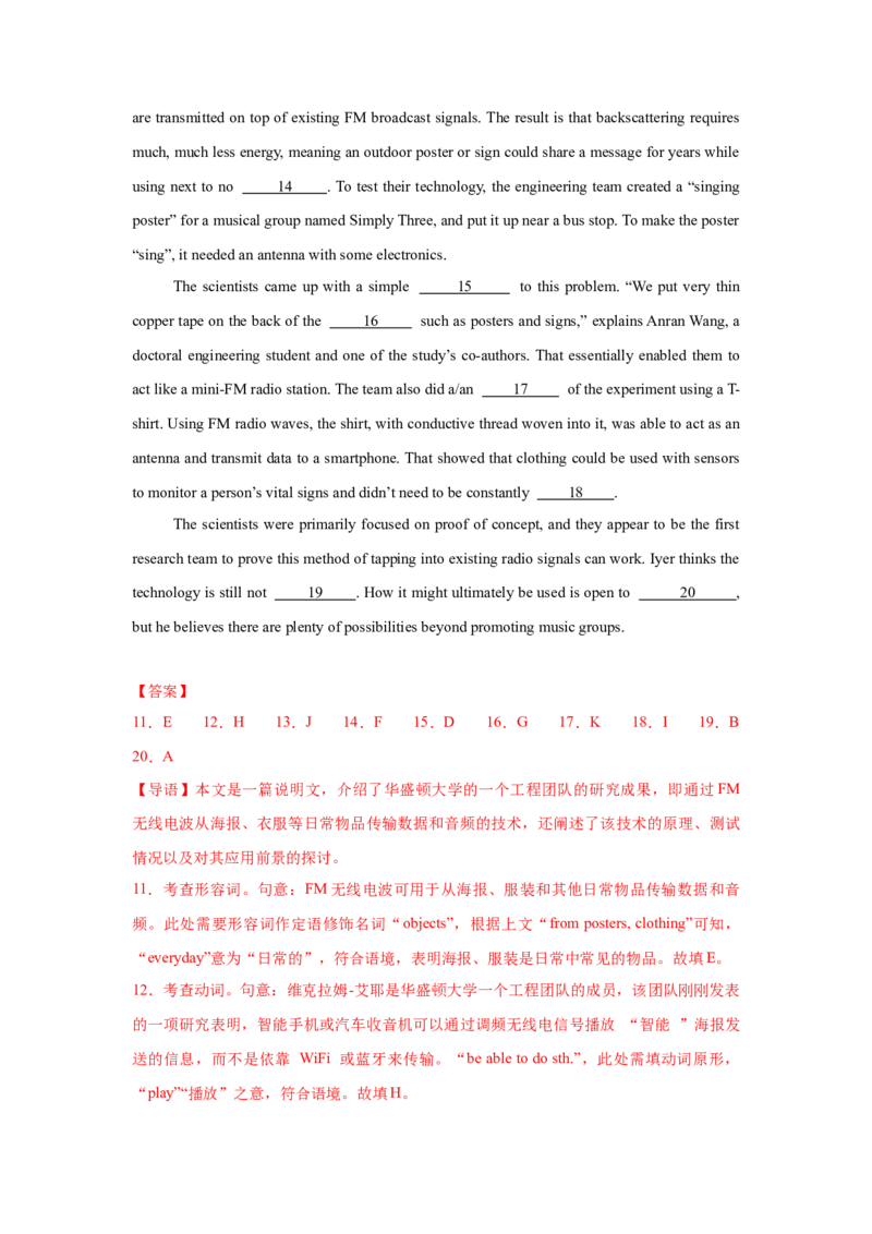 《卷04-高考英语模拟卷（上海卷）（教师版）_高考一二三轮复习_英语_2026年-英语高考专项复习_132026年高考英语金8卷模拟卷_上海卷_卷04-高考英语模拟卷（上海卷）》第4页预览
