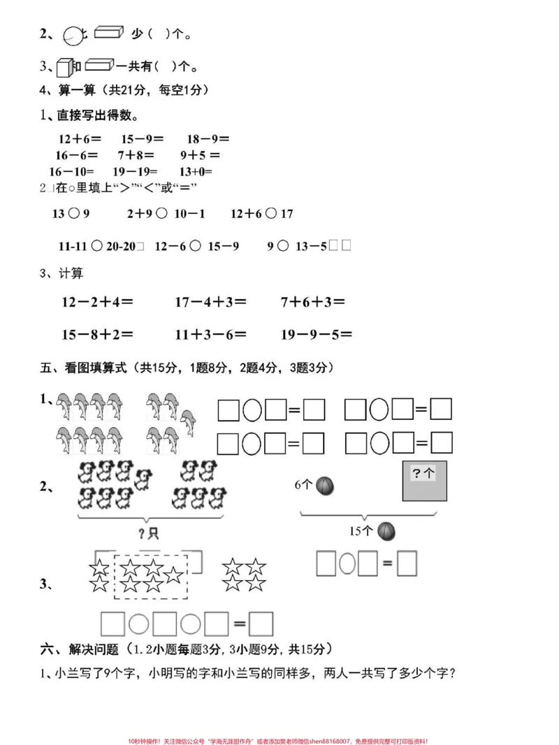 《#家长收藏孩子受益#每天学习一点点二年级数学上册》第1页预览