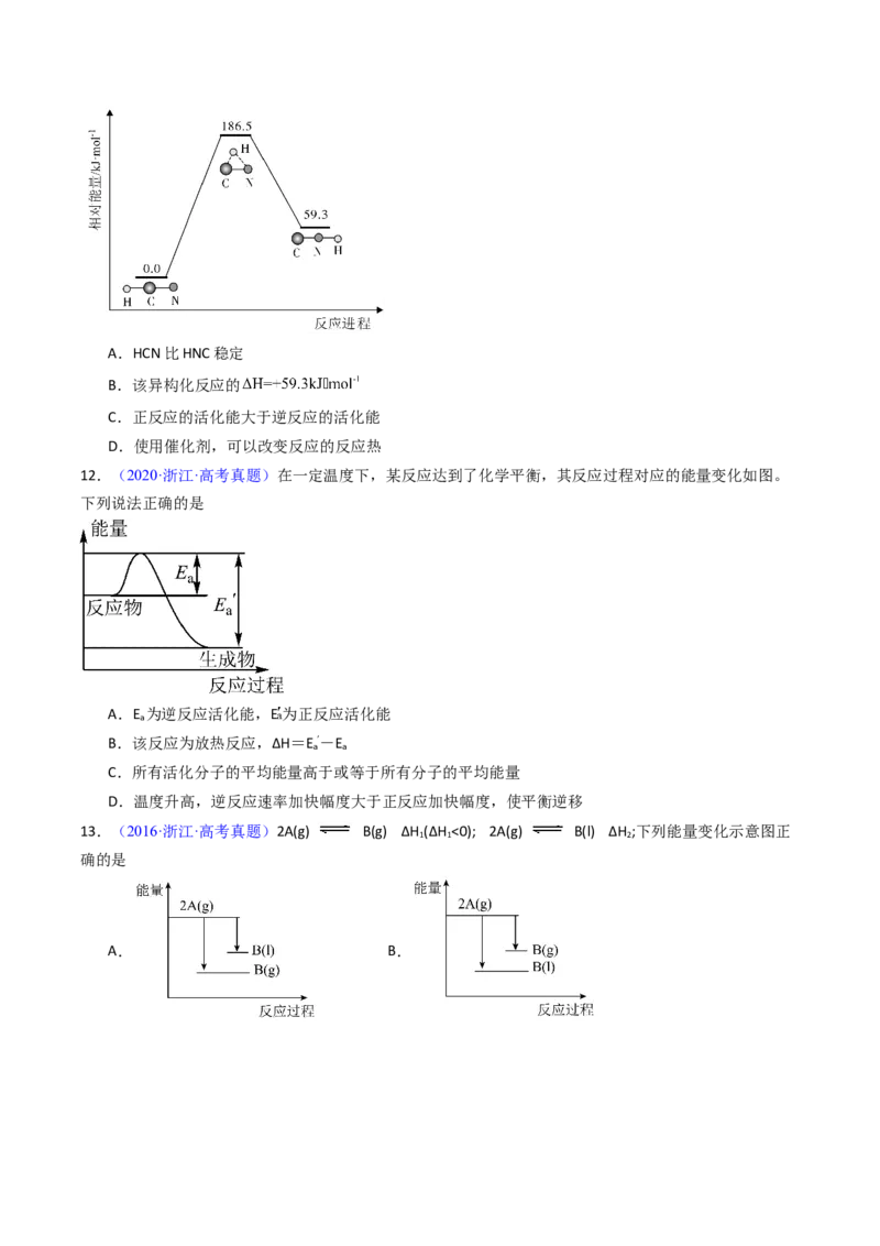 《专题24化学反应与能量变化（学生版）_高考一二三轮复习_化学_2026年-化学高考专项复习_十年（2016-2025）高考化学真题分类汇编（全国通用）-G15》第6页预览