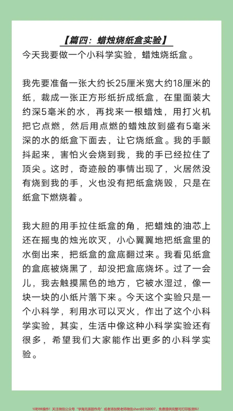 《#每日学习打卡#二年级语文#暑假作业家长为孩子保存学习可打印》第5页预览