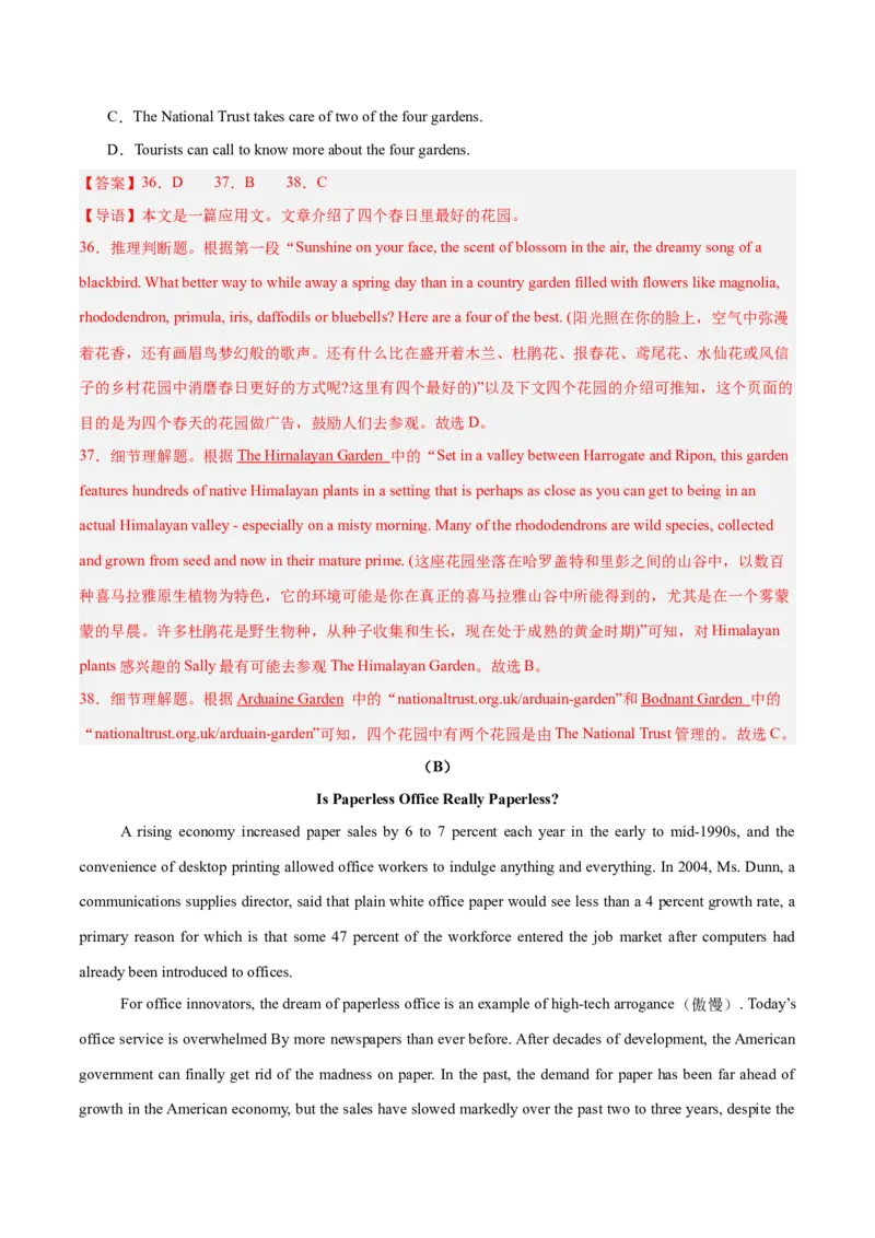 《2025年一轮复习模拟卷第一模拟（上海卷）（教师版）_英语(2)_一轮复习_2025年_2025年高考英语一轮复习讲义+练习+课件（新教材新高考，含2024年高考真题）_一轮复习收官测试卷》第10页预览