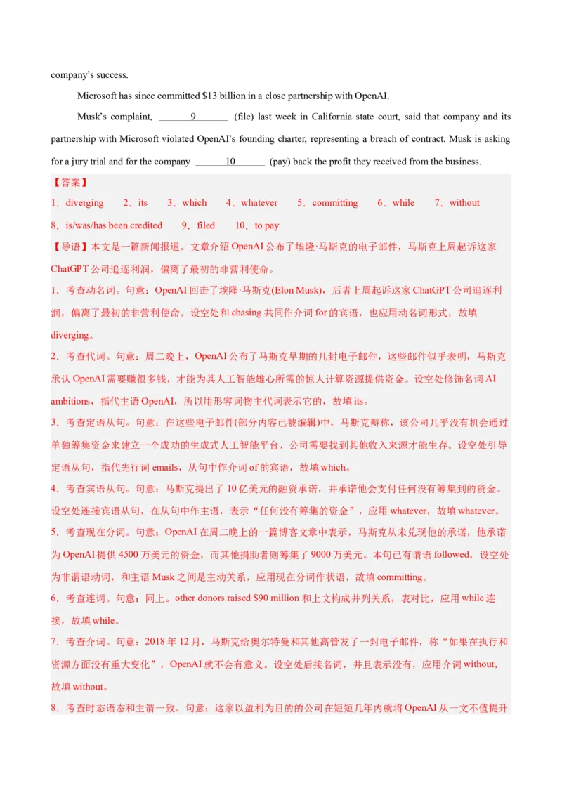 《2025年一轮复习模拟卷第一模拟（上海卷）（教师版）_英语(2)_一轮复习_2025年_2025年高考英语一轮复习讲义+练习+课件（新教材新高考，含2024年高考真题）_一轮复习收官测试卷》第2页预览