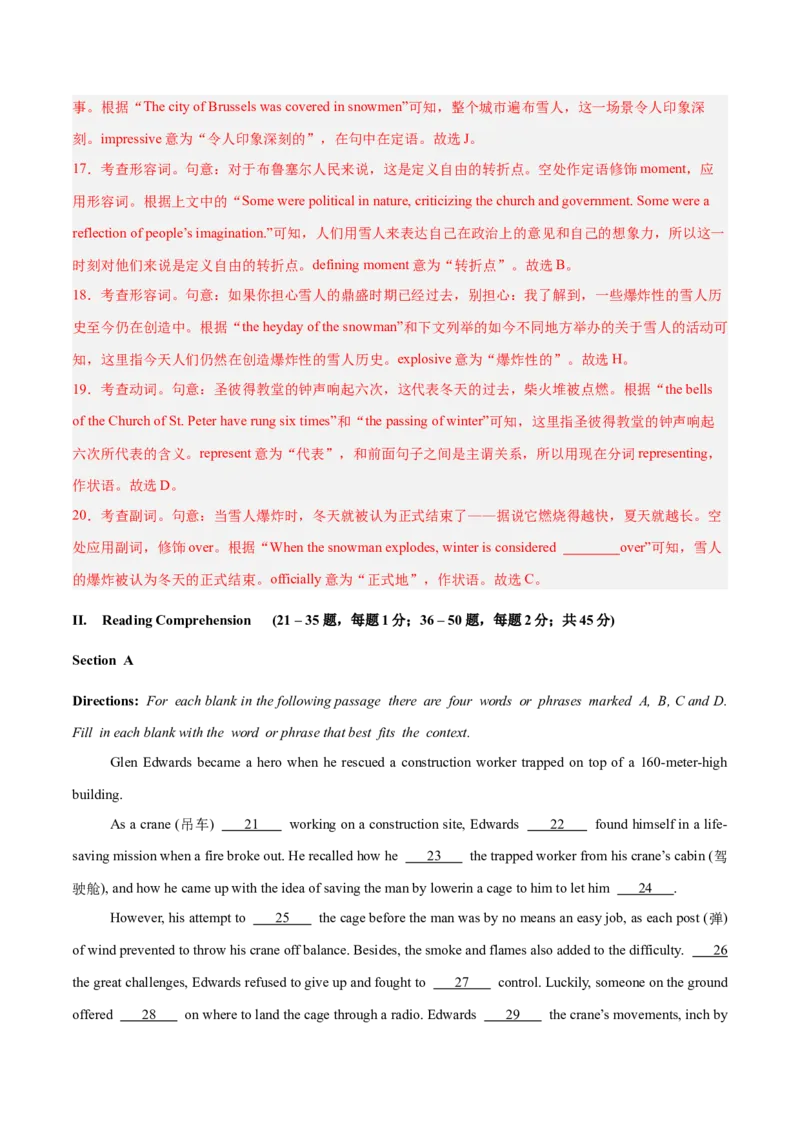《2025年一轮复习模拟卷第一模拟（上海卷）（教师版）_英语(2)_一轮复习_2025年_2025年高考英语一轮复习讲义+练习+课件（新教材新高考，含2024年高考真题）_一轮复习收官测试卷》第5页预览
