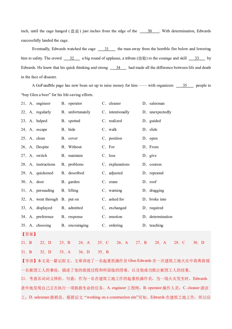《2025年一轮复习模拟卷第一模拟（上海卷）（教师版）_英语(2)_一轮复习_2025年_2025年高考英语一轮复习讲义+练习+课件（新教材新高考，含2024年高考真题）_一轮复习收官测试卷》第6页预览