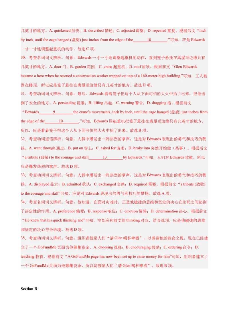 《2025年一轮复习模拟卷第一模拟（上海卷）（教师版）_英语(2)_一轮复习_2025年_2025年高考英语一轮复习讲义+练习+课件（新教材新高考，含2024年高考真题）_一轮复习收官测试卷》第8页预览