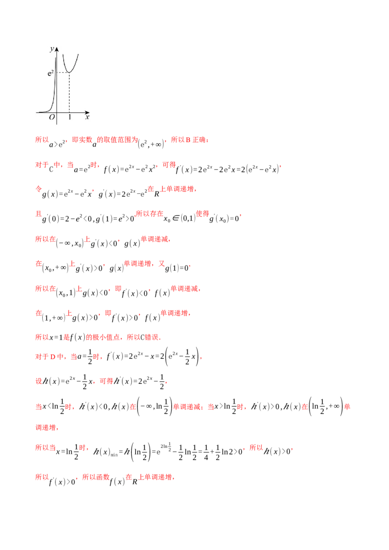 《2025年高考数学全真模拟卷02（新高考专用）（教师版）_数学_专项复习_2025年_2025新高考数学举一反三知识讲义重难考点突破真题一轮复习电子版_资料_2025版_第四部分模拟测试卷(1)(1)》第10页预览