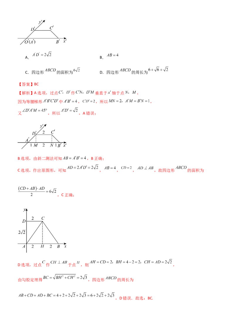 《6.1空间几何的体积与表面积（精讲）（教师版）_高考一二三轮复习_数学_2026年_2026年高考数学一轮复习一隅三反（新高考新题型）-G88_资料_2026版》第6页预览