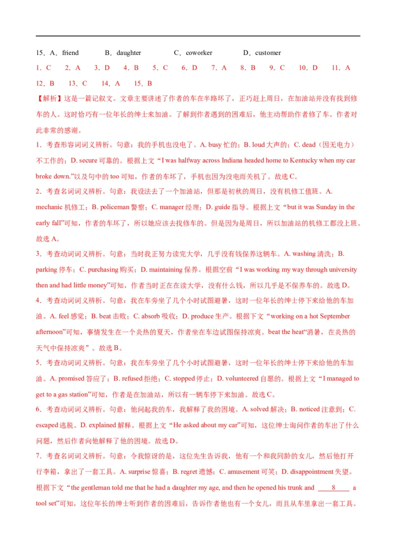《专题01完形填空之记叙文（练习）（解析版）_初高中资料库_高中资料库（转存避免链接过期失效）_高中英语》第3页预览