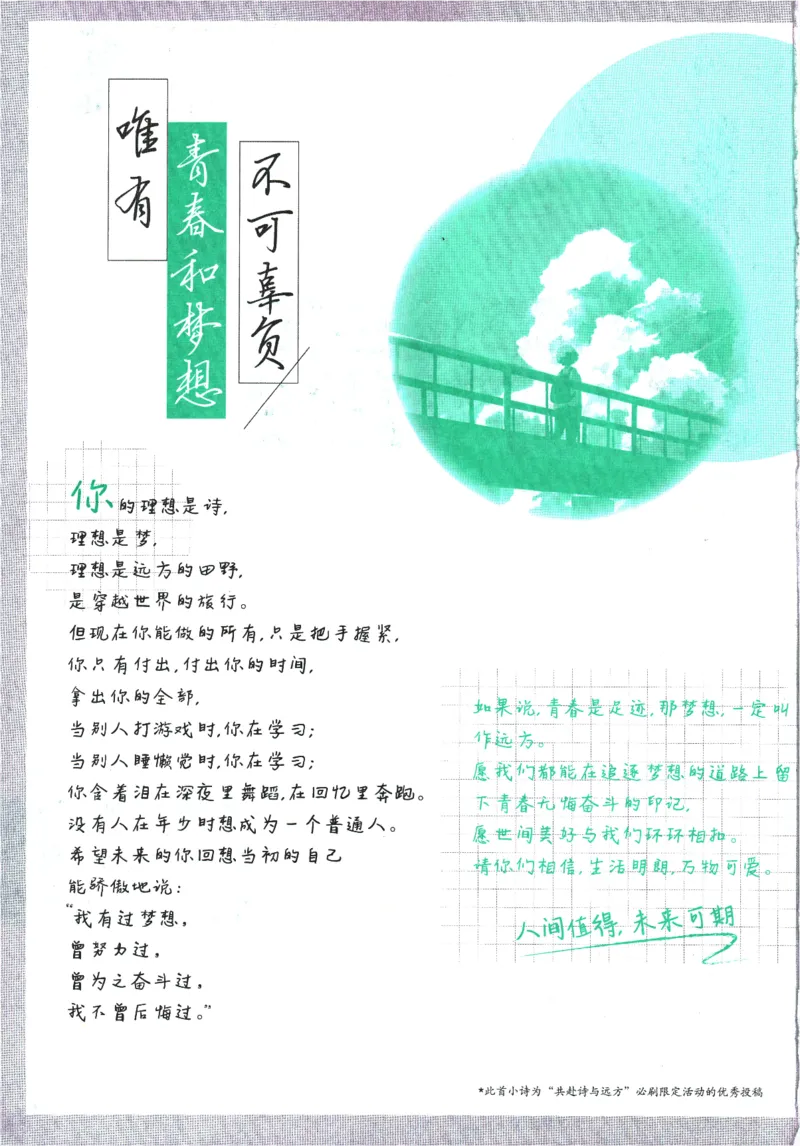 《2025版《初中必刷题》生物RJ8下_初中全科知识点总结和试卷_赠送习题试卷_初中3年学习辅助资料_2、2025初中必刷题合集_25春必刷题初中下册_2025版《初中必刷题》生物RJ8下》第4页预览