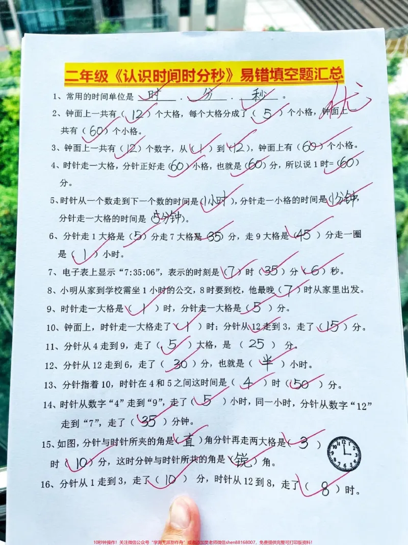 《二年级数学上册线段图列式计算专项练习‼️。二年级上册数学100以内加减法线段图列式计算专项练习。认识时间分秒易错专项练习来啦‼️#二年级上册数学#线段图#二年级数学上册#二年级上册#图文种草机@DOU+小助手》第2页预览