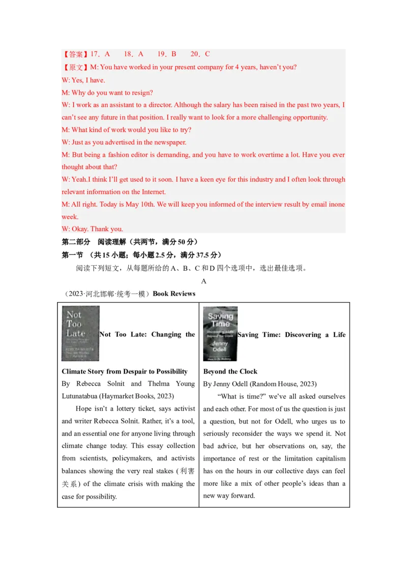 《2024年新高考英语一轮复习必刷十套卷（解析版）_英语(2)_一轮复习_2024年_2024新高考英语一轮复习必刷试卷模拟考试卷含答题卡_新高考I卷&II卷(10)份》第5页预览