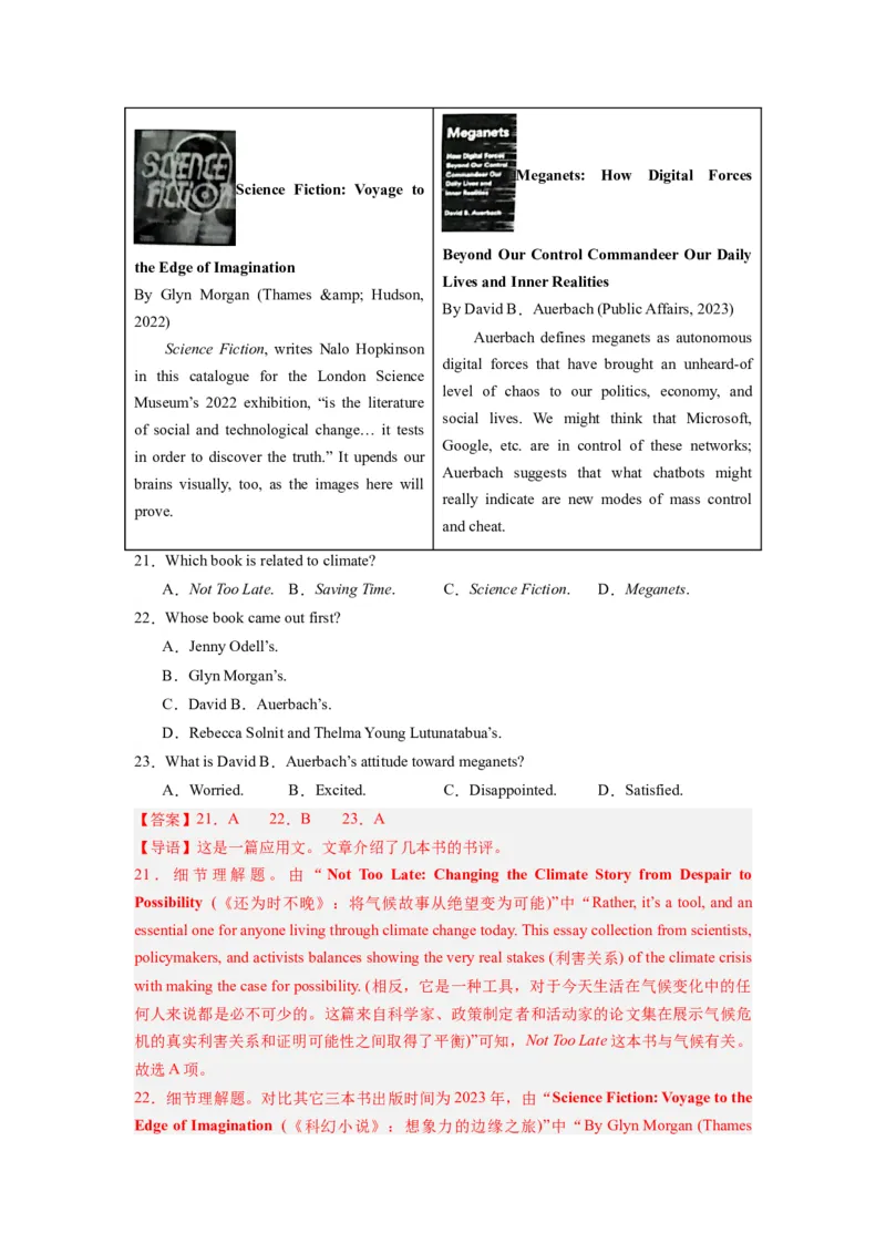 《2024年新高考英语一轮复习必刷十套卷（解析版）_英语(2)_一轮复习_2024年_2024新高考英语一轮复习必刷试卷模拟考试卷含答题卡_新高考I卷&II卷(10)份》第6页预览