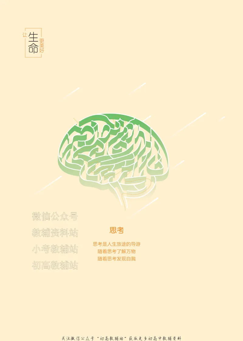 《2024版53A版新高考化学答案解析_2024A版学生用书》第2页预览