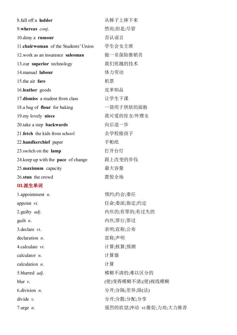 《Unit1ScienceFiction一轮复习导学案_高考一二三轮复习_英语_2026年-英语高考专项复习_42026届高三英语一轮复习精品讲义》第2页预览