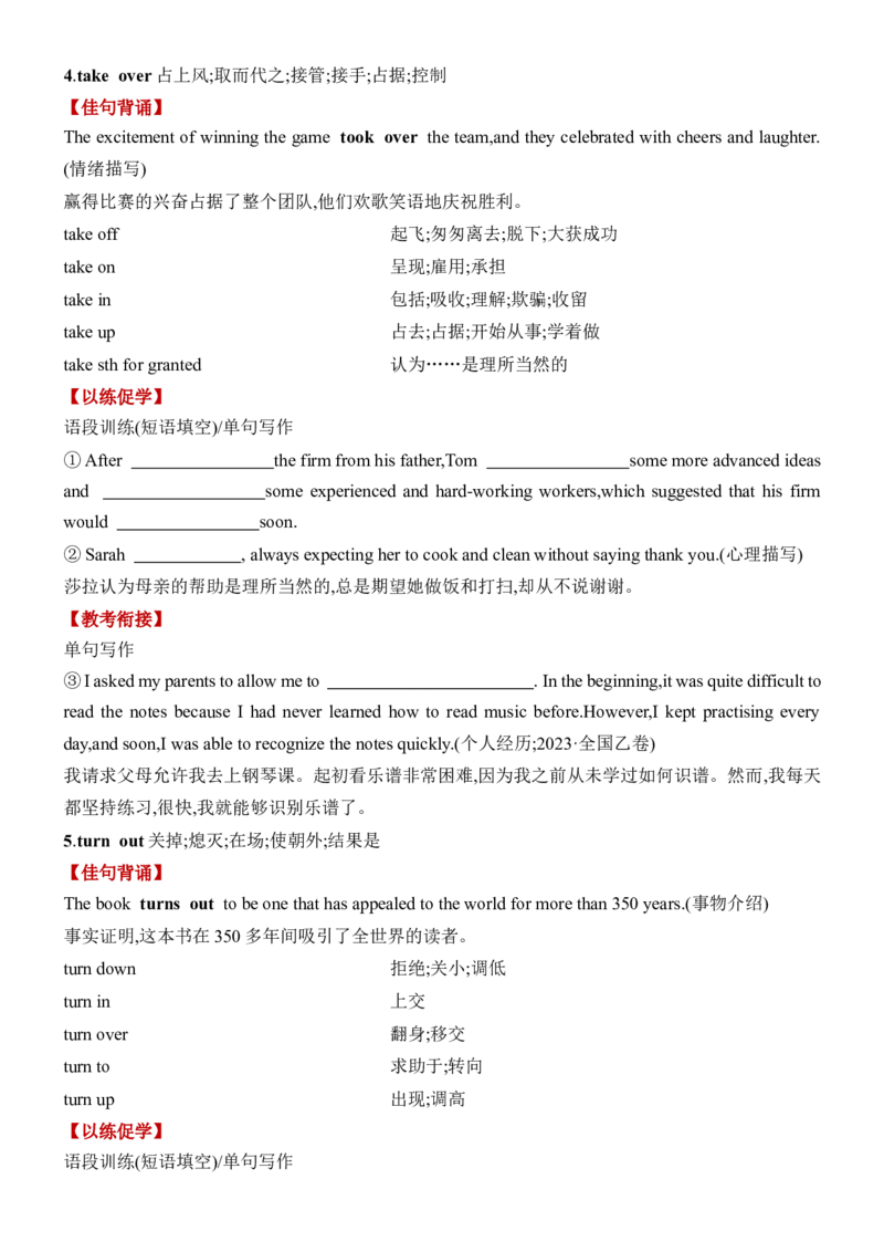 《Unit1ScienceFiction一轮复习导学案_高考一二三轮复习_英语_2026年-英语高考专项复习_42026届高三英语一轮复习精品讲义》第6页预览